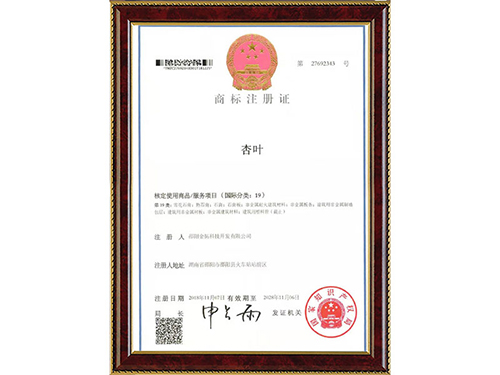 商標證
